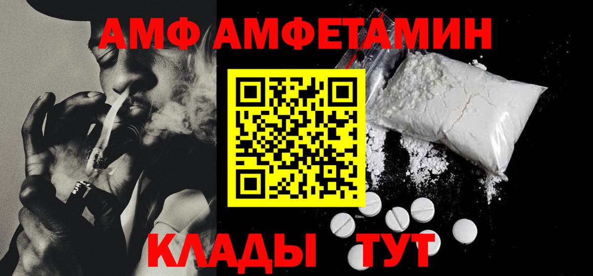 Amphetamine  Amphetamine 98%  АМФ  площадка Telegram  Вход с VPN  Ялта 