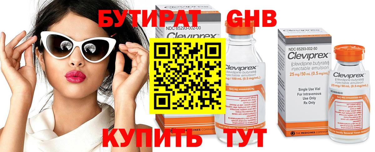 Ялта  Бутират буратино  Вход с VPN 