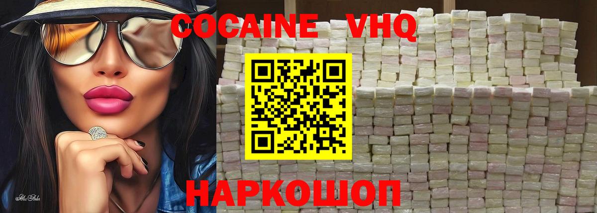 Кокаин Боливия  Вход с VPN  Ялта  Cocaine 99% 