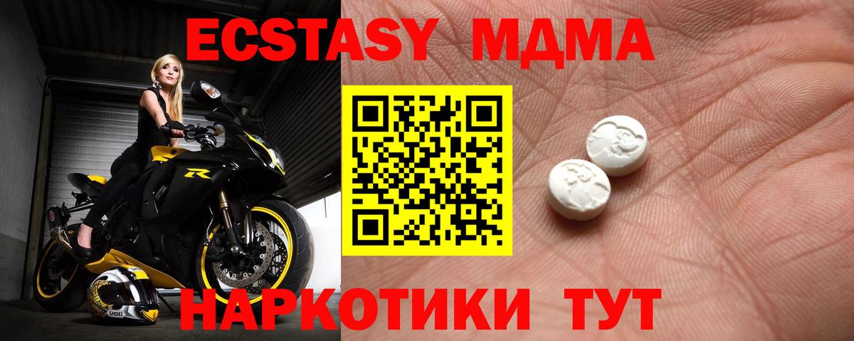 darknet формула  hydra зеркало  Ялта  Экстази XTC  Вход с VPN  Экстази 280 MDMA 