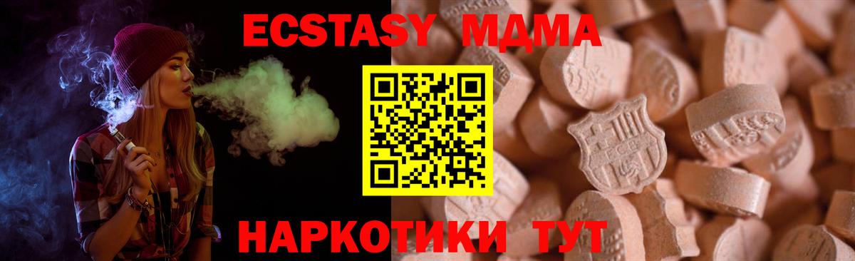 ЭКСТАЗИ 99% Ялта