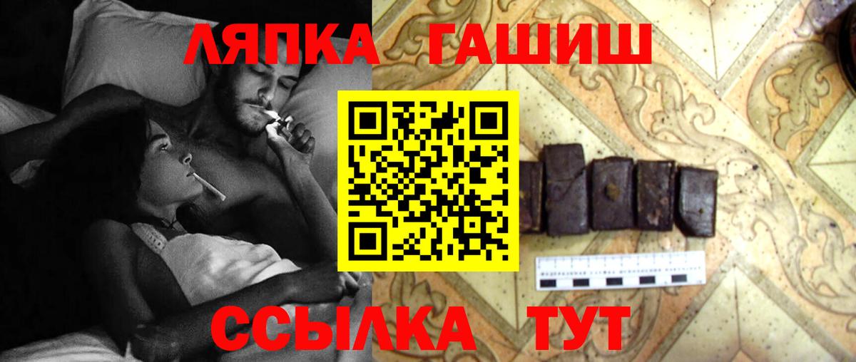 ГАШИШ hashish  Вход с VPN  закладка  ГАШ Premium  Ялта 