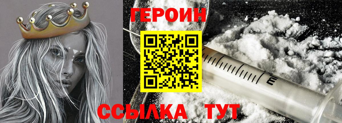 Героин гречка Ялта