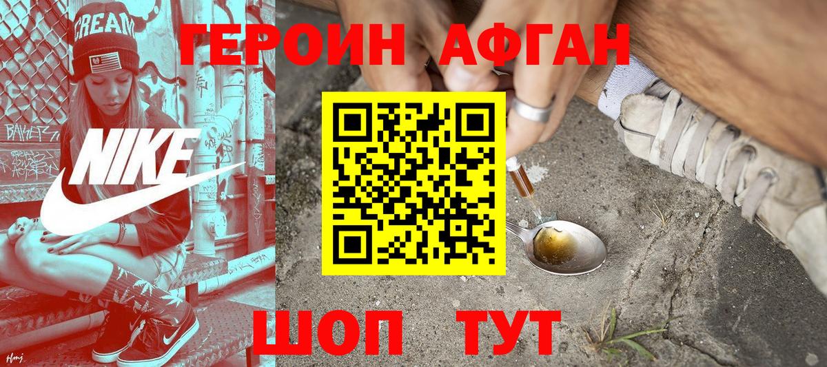 Ялта  Героин гречка  ГЕРОИН  Вход с VPN 