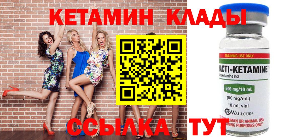 КЕТАМИН VHQ  Вход с VPN  Ялта  КЕТАМИН VHQ 