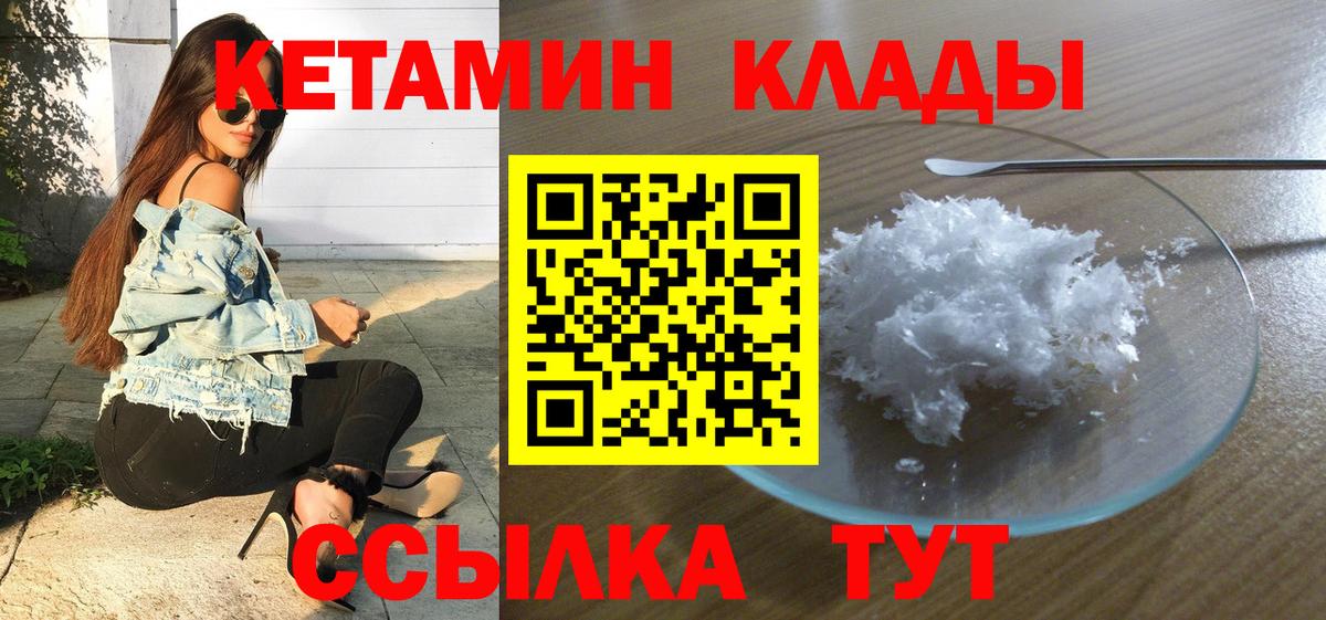 Кетамин ketamine Ялта
