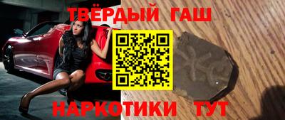гашишное масло Комсомольск-на-Амуре