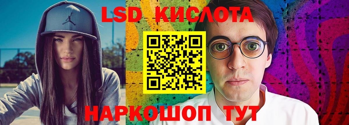 LSD-25 экстази ecstasy  Вход с VPN  LSD-25 экстази кислота  Ялта 