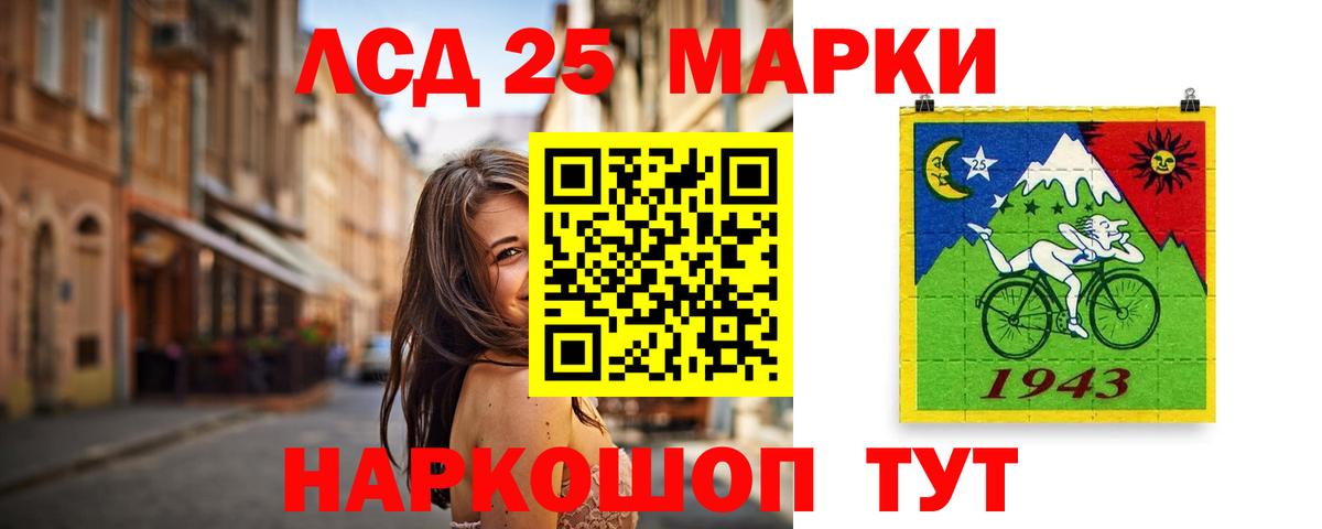 ЛСД экстази кислота Ялта