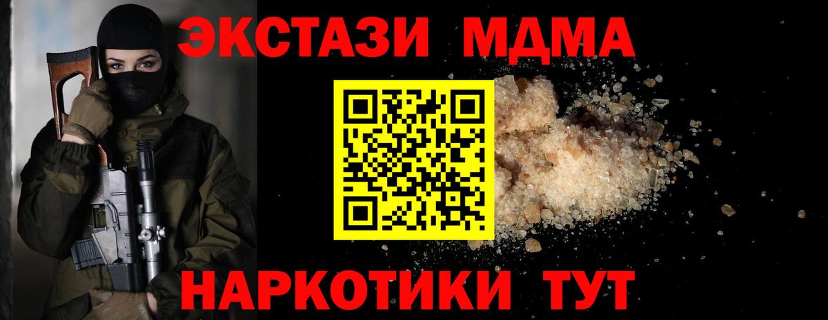 МДМА VHQ Ялта