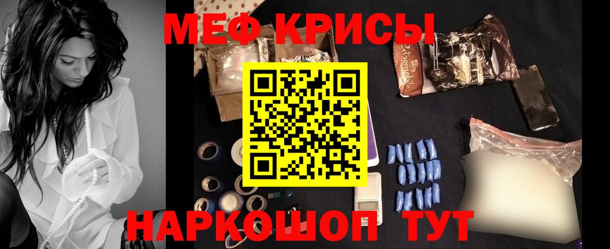 МЯУ-МЯУ  Мефедрон VHQ  купить  сайты  Вход с VPN  Мефедрон mephedrone  Ялта 