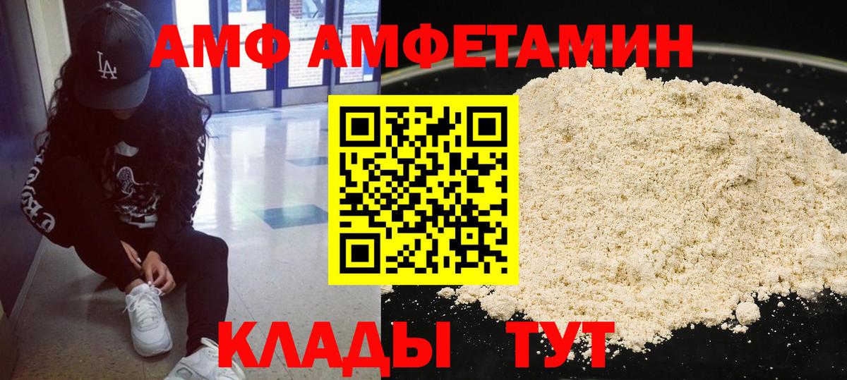 Ялта  Метамфетамин пудра  Вход с VPN 