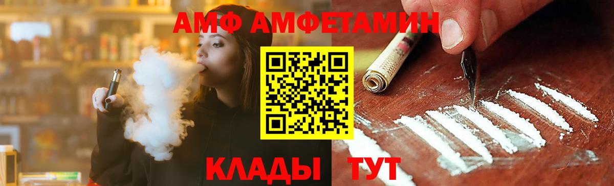 Меф мяу мяу Ялта
