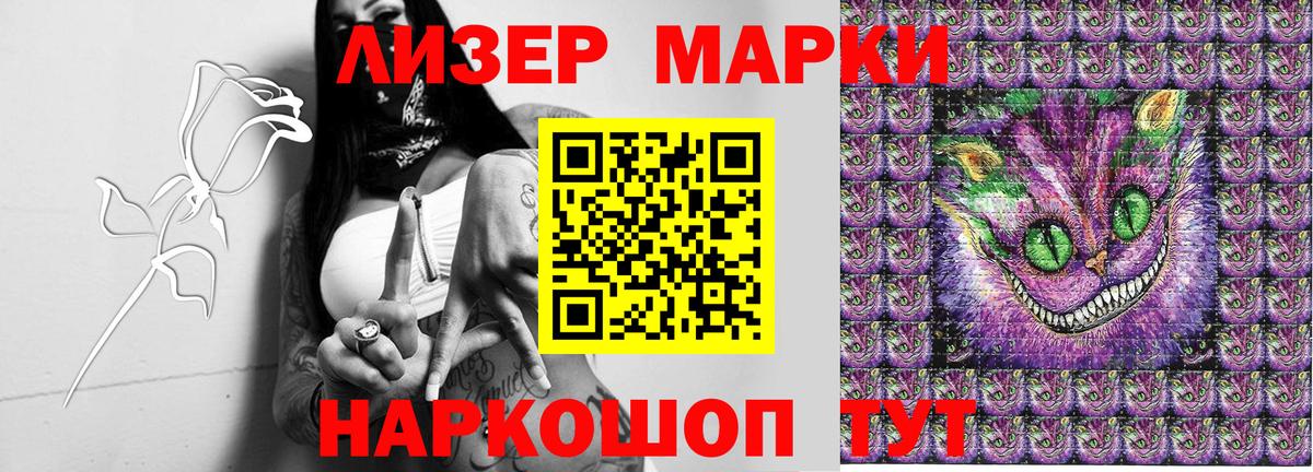 Марки 25I-NBOMe  Вход с VPN  Ялта  Марки NBOMe 1500мкг 