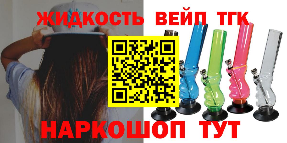 ТГК вейп с тгк  Вход с VPN  Ялта 