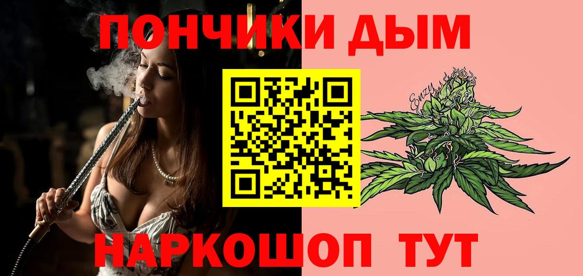 Марихуана OG Kush  Каннабис Ganja  МАРИХУАНА сатива  Вход с VPN  Ялта 